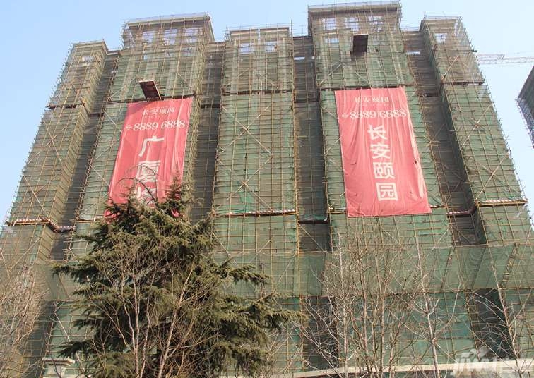 长安颐园交房时间