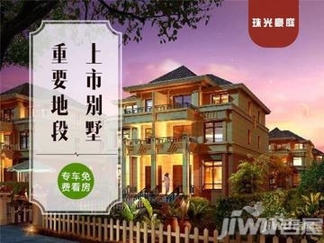 如今停止审批别墅类供地,别墅越来越少,高邮珠光豪庭上市别墅?二层效果图别墅室内图片