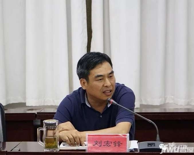 区政府区长刘宏锋从学为基,干为要,新为源,廉为本四个方面作了讲话