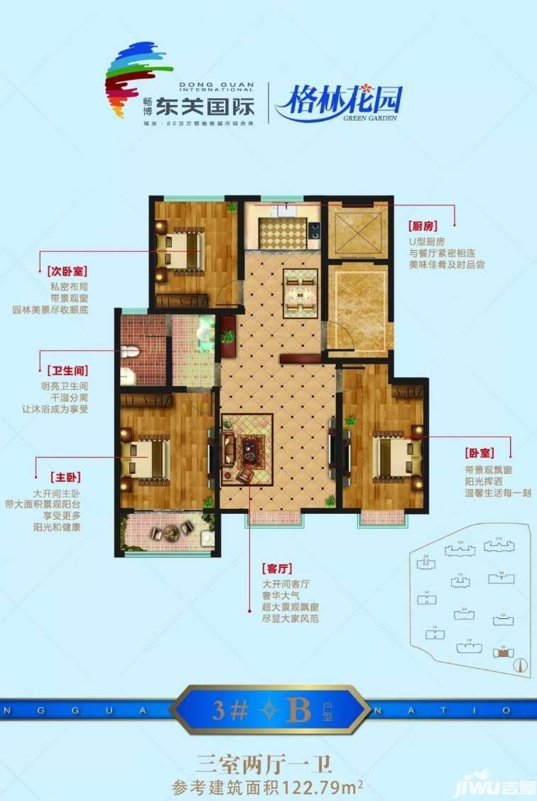 畅博东关国际预选房活动优秀户型推荐-聊城吉屋网