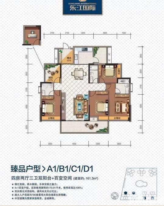 东江国际的配套有那些东江国际有什么户型