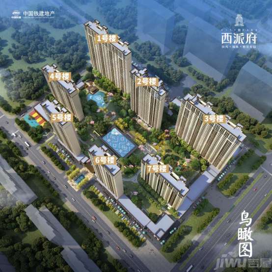 中国铁建西派府