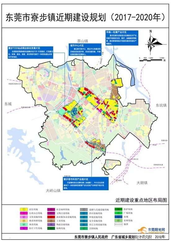 寮步四大片区的新出规划及寮步在售楼盘房价