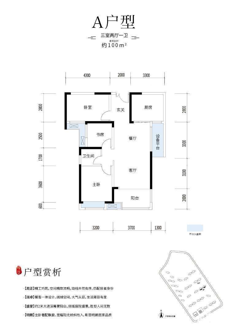 长房潭房·时代公馆户型图-长房潭房·时代公馆在售户型