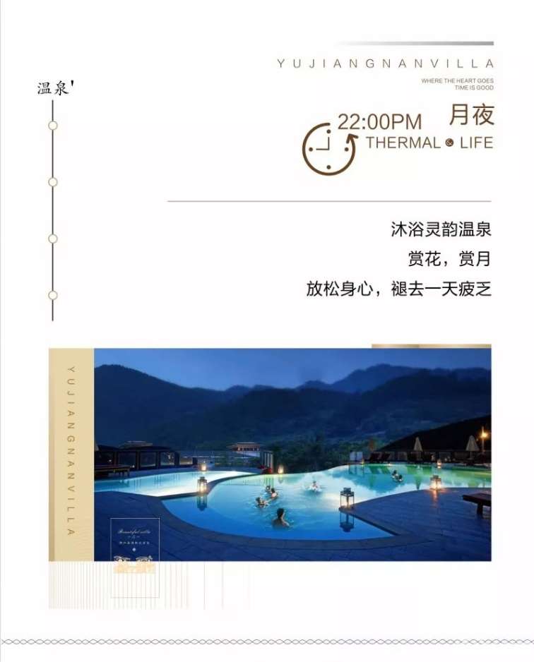 【御江南】心之所向,不负时光静好-宜昌吉屋网