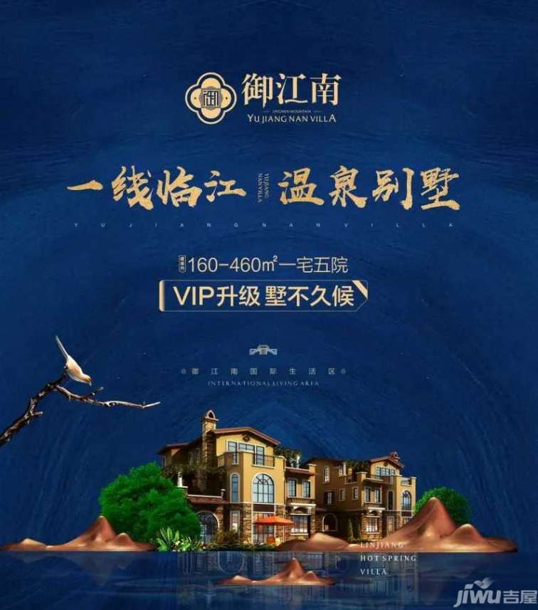 【御江南】心之所向,不负时光静好-宜昌吉屋网