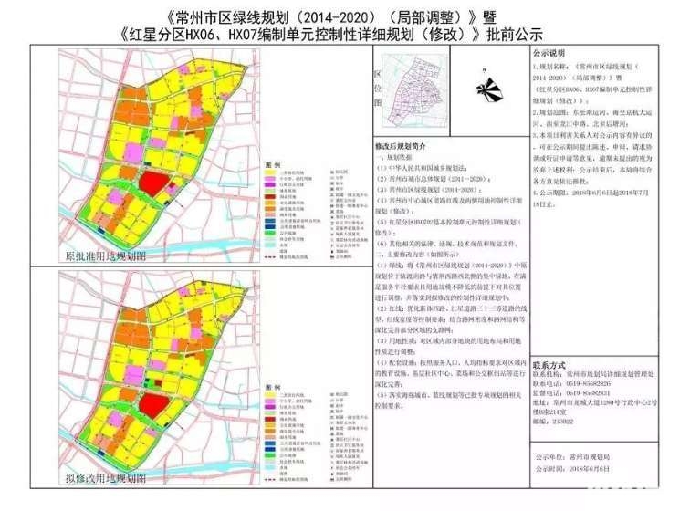 作为常州市核心城市规划,皇粮浜生态居住区拟建设成为"多功能综合社区