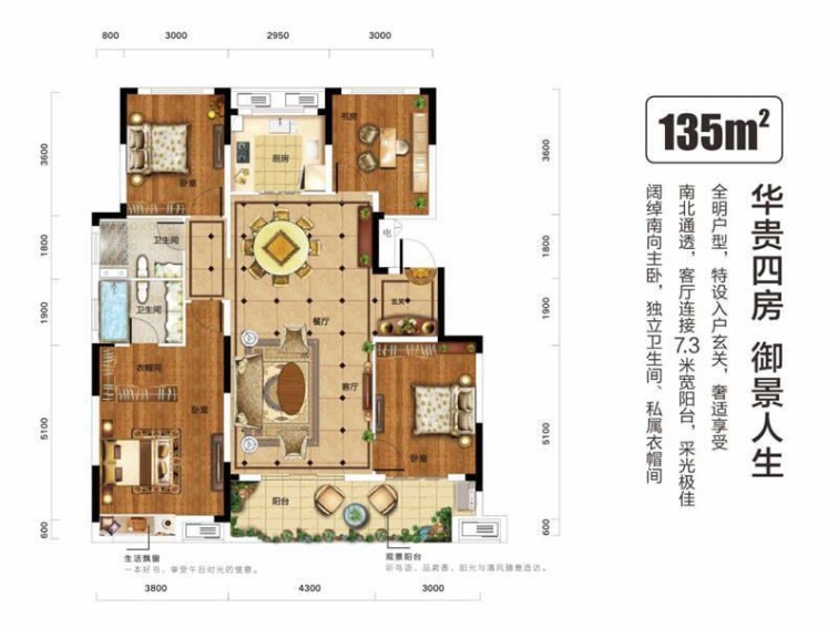 襄阳宜城中梁首府135平米华贵四房,御景人生,四室两厅两卫