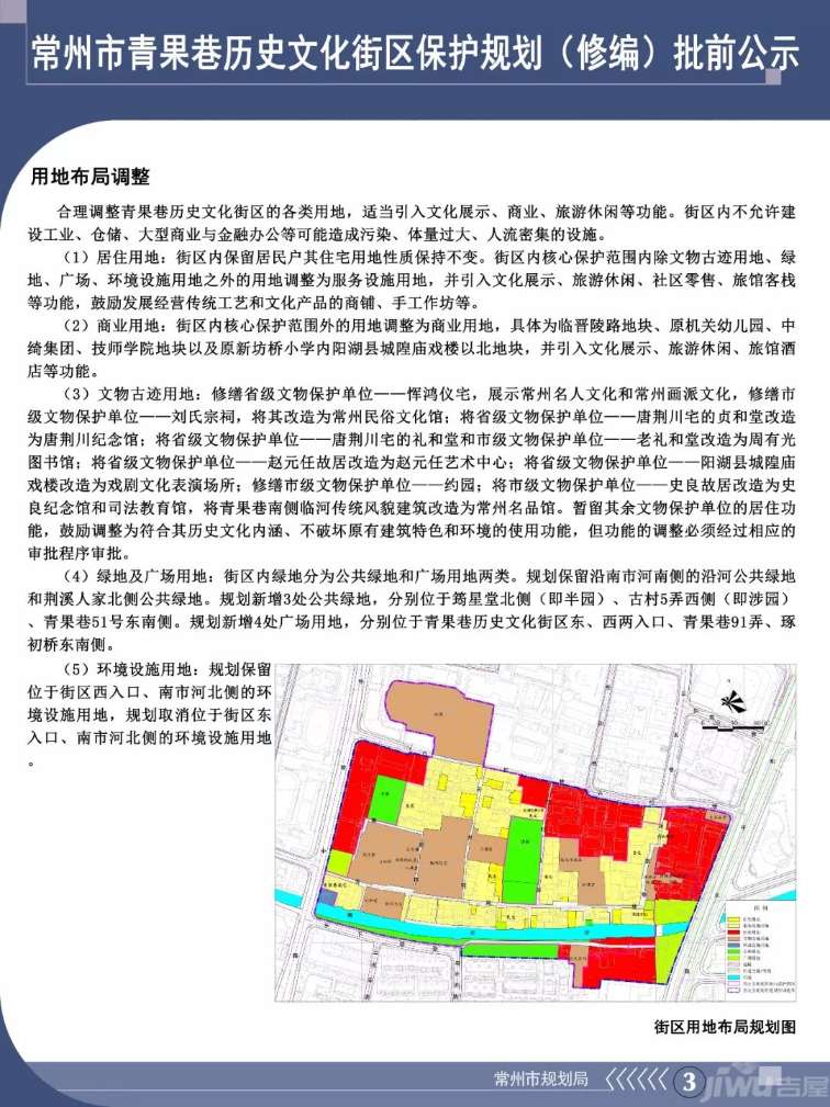 青果巷开放在即青果巷历史文化街区规划批前公示出炉