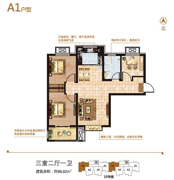 【卓正上东区】户型图曝光 预计2020年10月交房