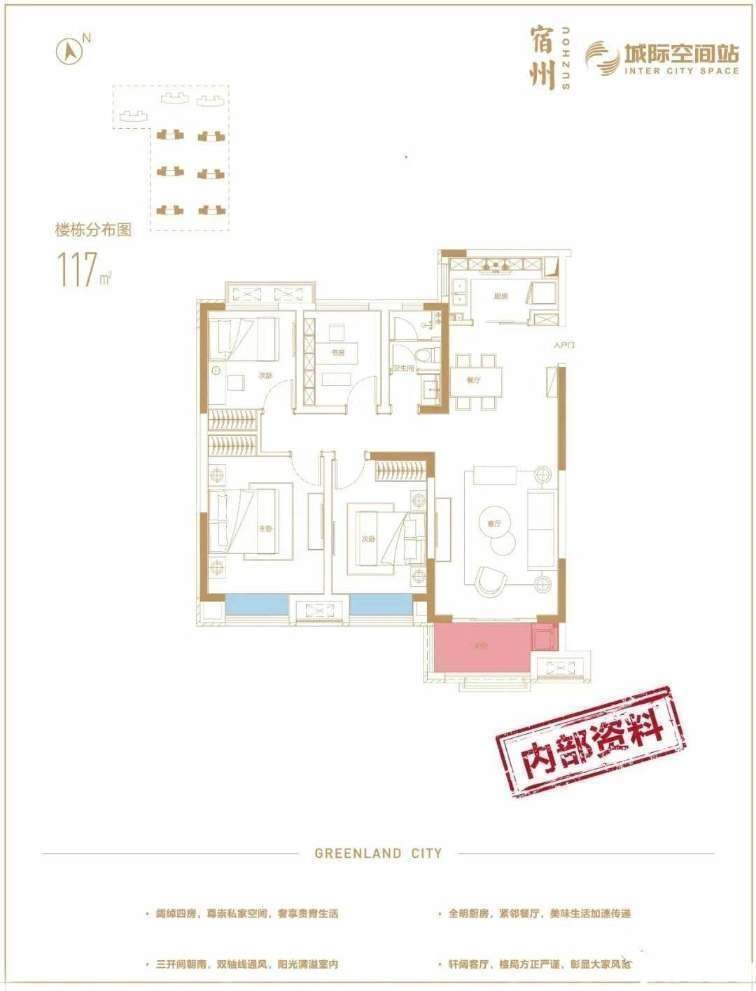 全面升级宿州绿地城二期户型抢先看