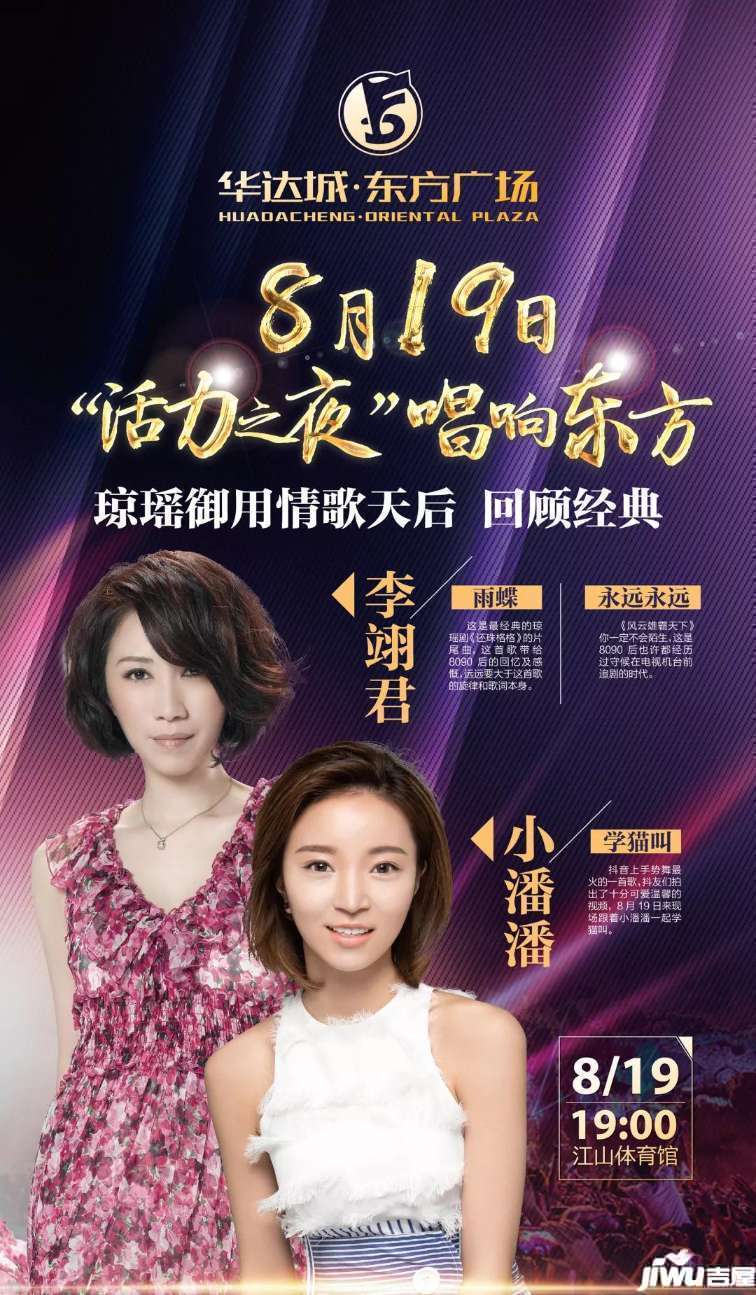 七夕寻爱!8月登记结婚的夫妇演唱会门票送送送!