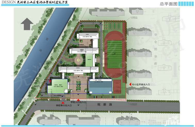 三山区官河小学规划建筑设计方案 官河小学附近楼盘