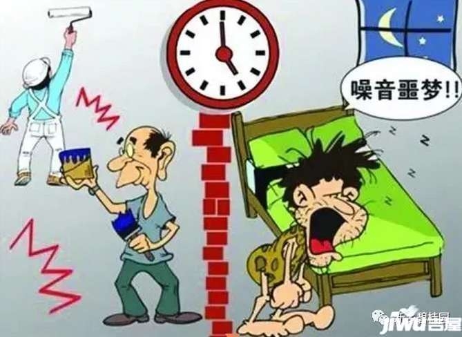 装修噪音令人头痛