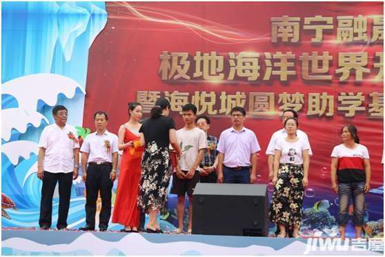 圆梦助学基金启动仪式 开业仪式的较后,更有身着各色各样玩偶服装的演员上台进行了别开生面的舞蹈表演《海草舞》,将整个开业仪式推向了高潮。到场的嘉宾人员、游客纷纷上台与玩偶们进行亲密互动,并在他们的带领下走进南宁融晟极地海洋世界的大门。 首日开业人气爆棚 人潮涌动万人空巷 开业仪式结束后,数万名游客的热情迅速淹没了整个融晟极地海洋世界!入口处、售票大厅立刻大排长龙,游客们都迫不及待要与20000多尾鱼类及极地海洋动物见面了。