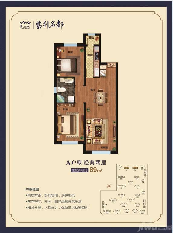 华南城紫荆名都主推建面约85-129㎡户型