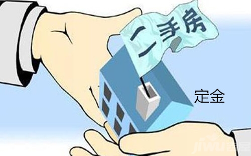 乌鲁木齐二手房出售 如何收定金