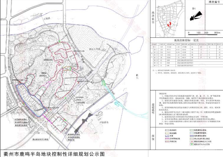 西区鹿鸣半岛地块规划出炉,规划有住宅和酒店!-衢州
