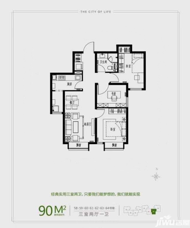 富力新城90平米户型图.jpg