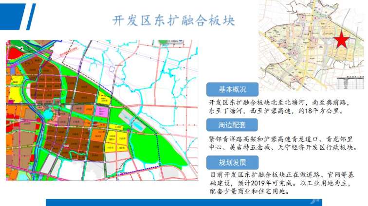 常州天宁经济开发区重点推介地块及明年拟推出地块全在这了!
