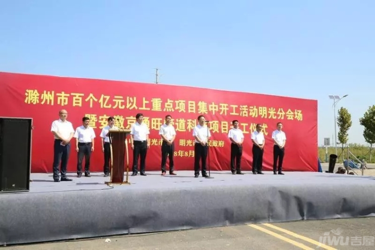 滁州火了百个亿元以上项目集中开工