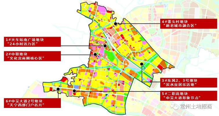 常州市天宁区地块推介 含火车站南广场/中联地块等11宗优质地块