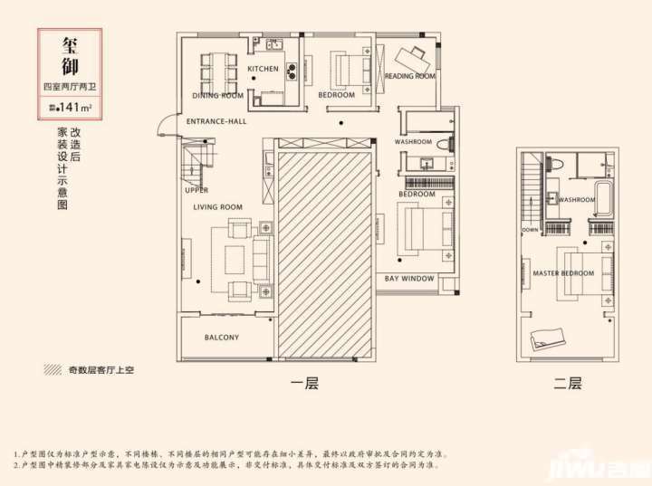 伟星天玺户型图