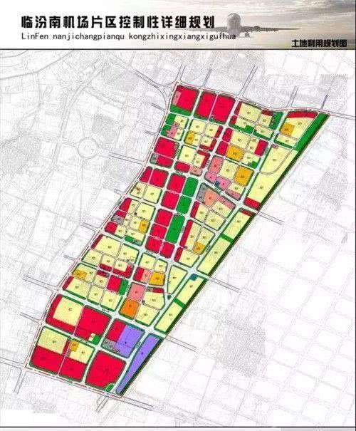 临汾南机场片区控制性详细规划2.jpg