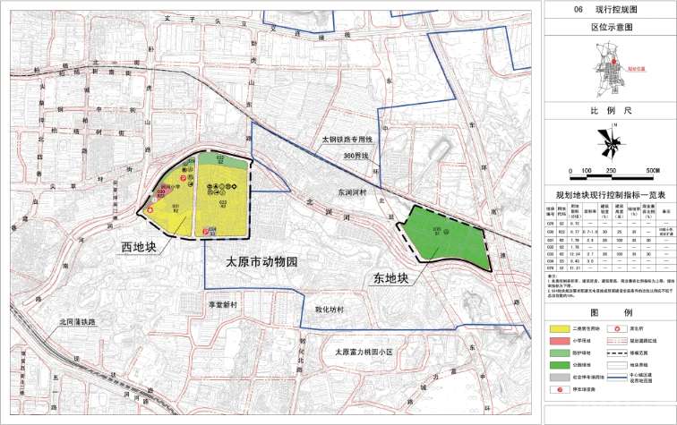 太原市动物园东西地块规划修编报告公示