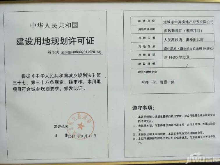 《国有土地使用证》是证明 土地使用者向国家支付土地使用权出让
