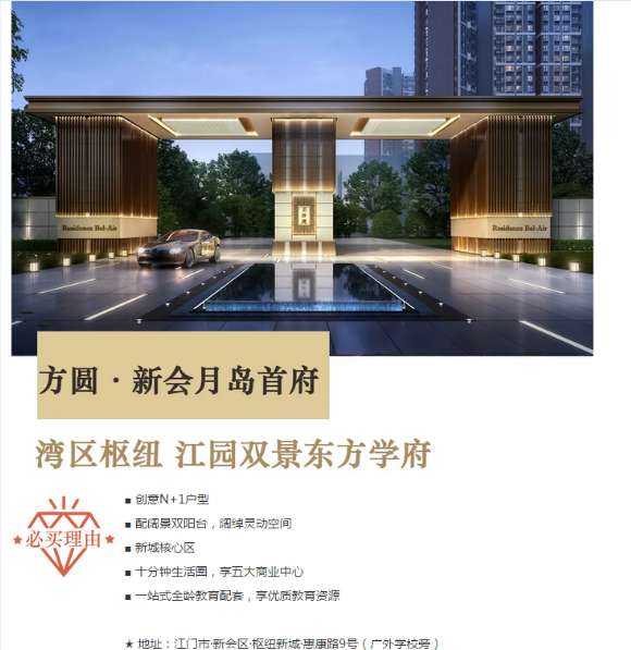 【方圆·河源月岛首府】方圆购房盛典 全盘好房真给利