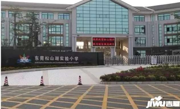 松山湖实验中学 东华高级中学(生态园校区) 松山湖中心小学 松山湖