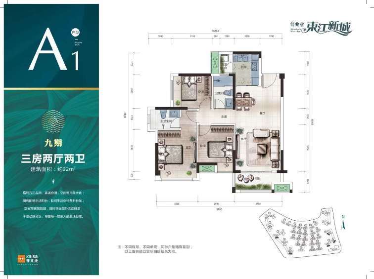 佳兆业东江新城第七期十期最新户型图已出