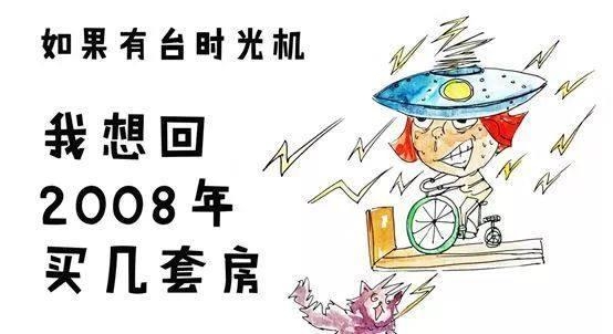 存钱买房的可能性有多大?