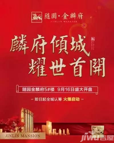 常州楼市资讯 楼市新闻 随园金麟府户型配套丨随园金麟府5#楼9月16日