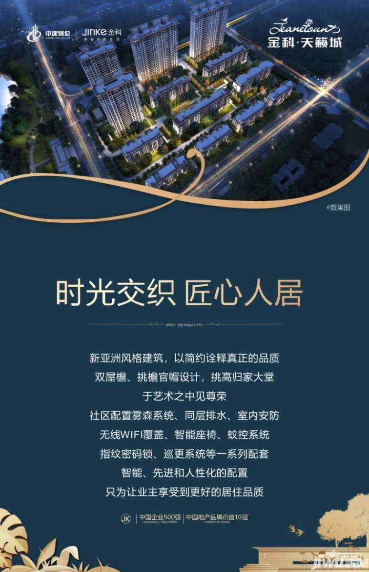 金科天籁城配套-郑州金科天籁城周边配套