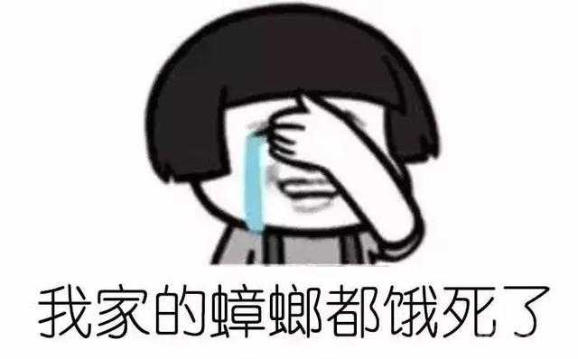 买房后有多穷?