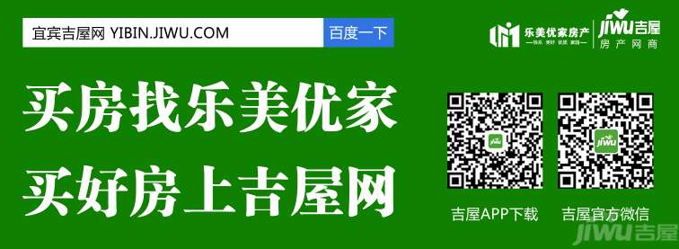 宜宾个人住房组合贷款办理流程及如何还款?