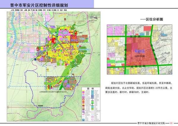 山西省城镇人口_山西城镇人口密集区危化企业搬迁改造将于哪一年完成(3)