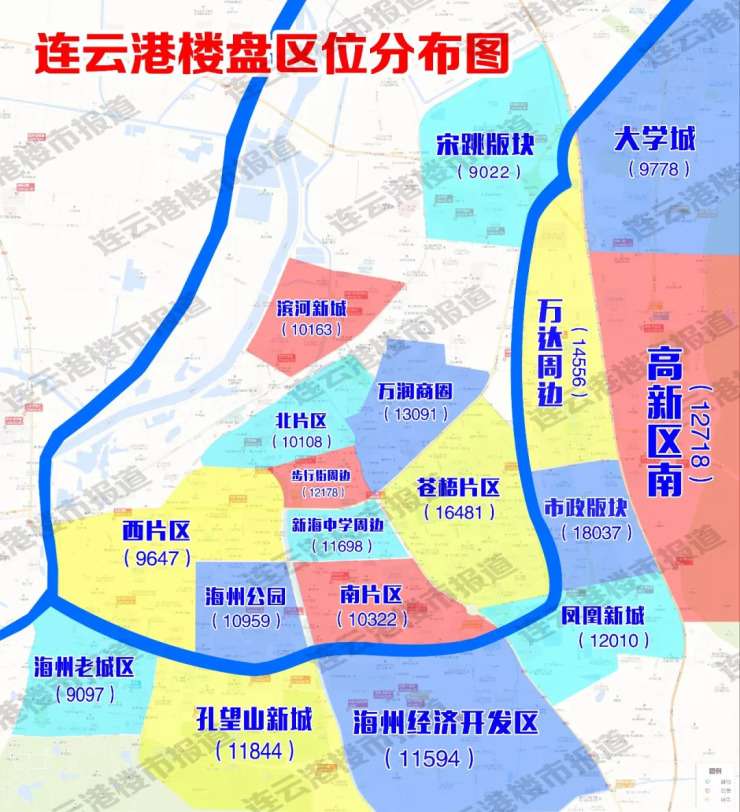 重磅!连云港9月18个片区最新房价表出炉!看看你家是涨还是跌?