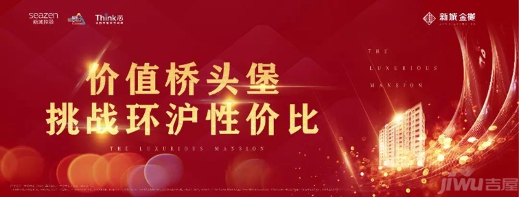 新城金樾丨中秋说走就走的登临