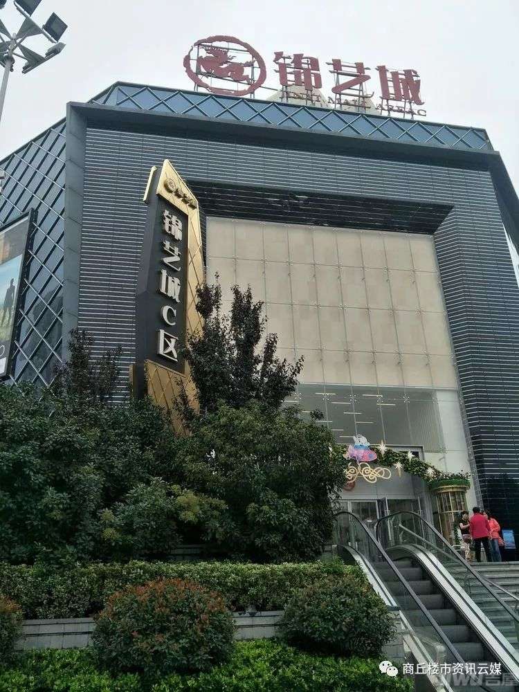 "商丘锦艺君澜湾项目主流媒体品牌行走进锦艺集团总部