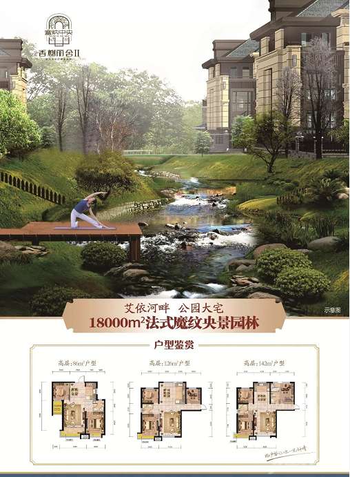 银川香榭丽舍花园二期 艾依河畔 公园大宅 动态 吉屋网