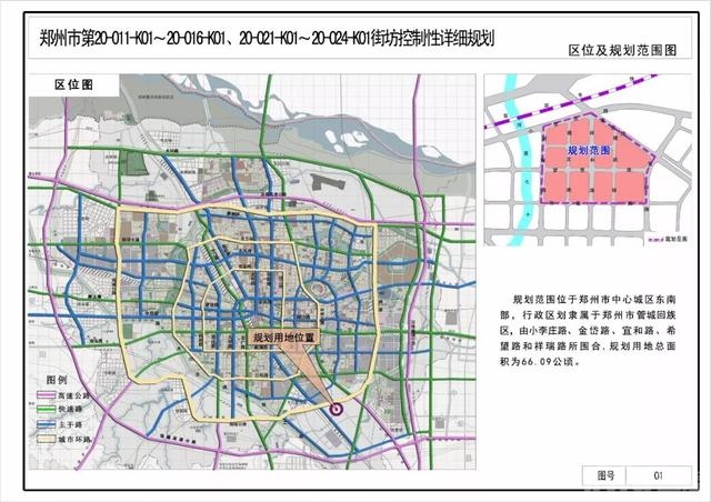 一周规划管城含商都历史文化区中原1228亩土地控规出台