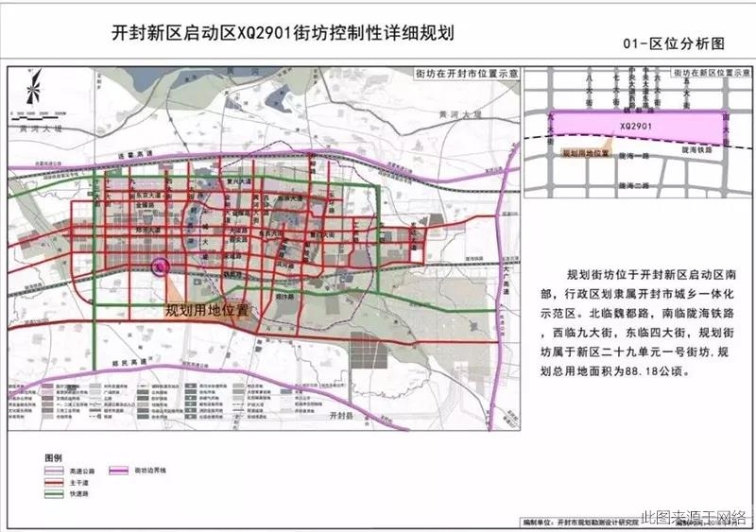 开封新区启动区xq2901街坊控制性详细规划