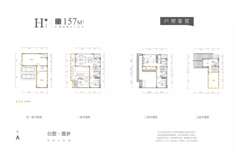 山河印合院户型 