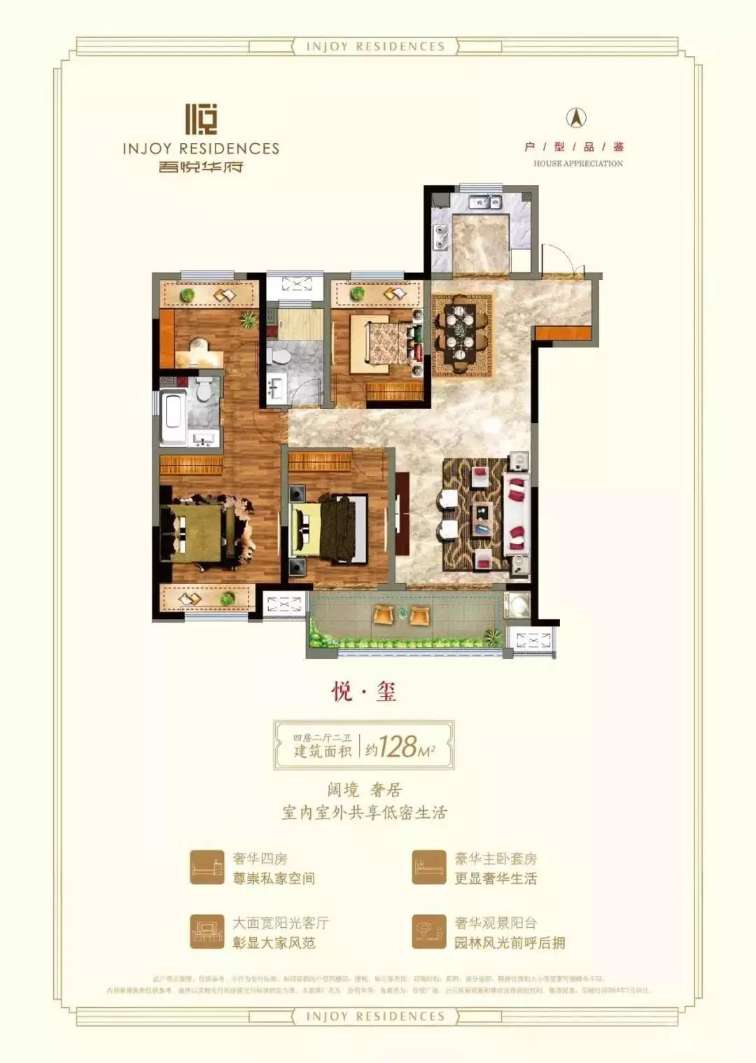 南北通透,淮北新城吾悦广场,建面约105-128瞰景华府,告诉你好房型