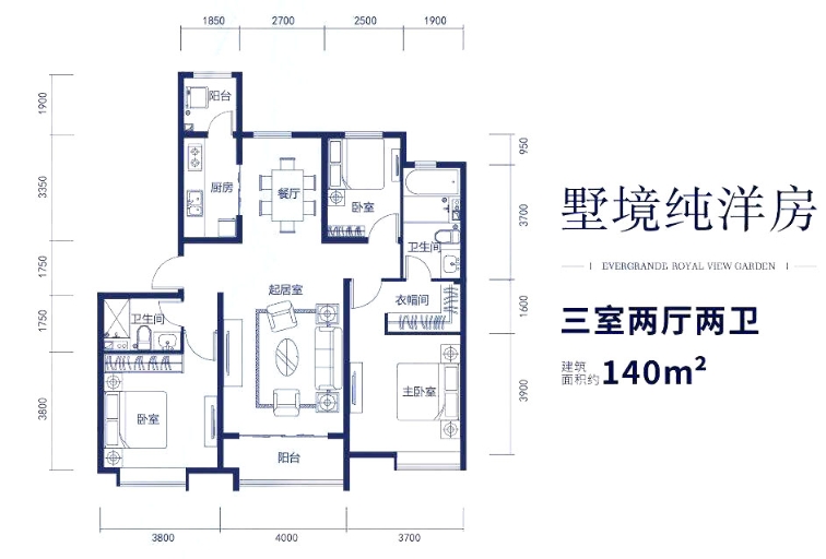 恒大帝景户型