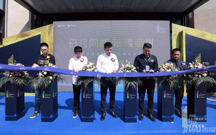 表达了对现场所有来宾的感谢,同时介绍了国金旭辉城的到来,对于衢州