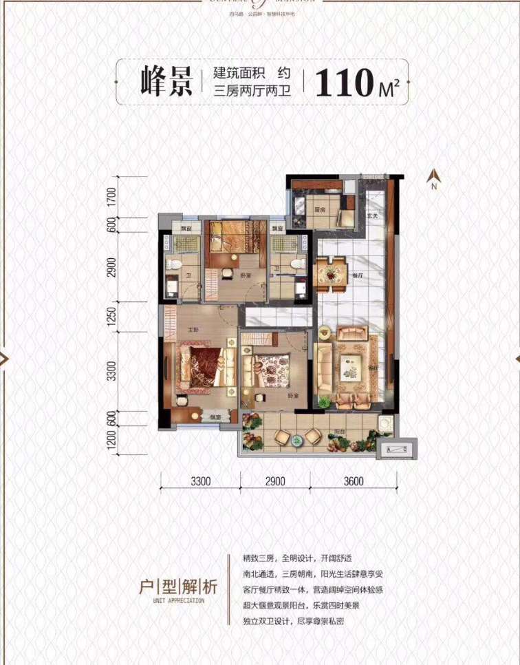 淮北新房|淮北碧桂园天玺:淮北买房怎么样选户型,好户型让生活更轻松